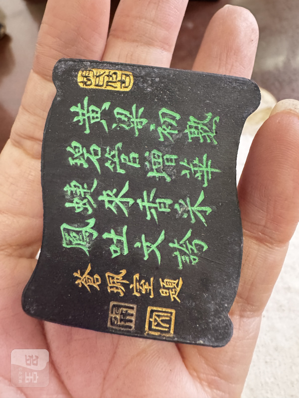 民国 “艺林珍赏”书卷墨十锭 - 图26